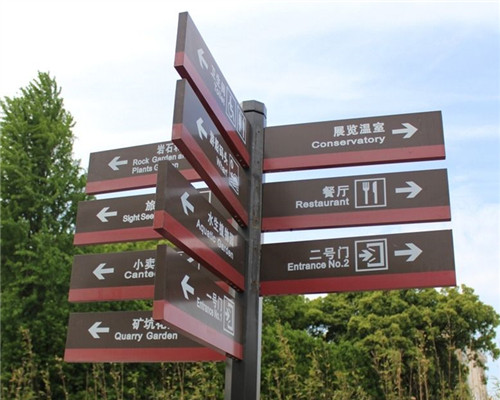 爱心庄园标识制作