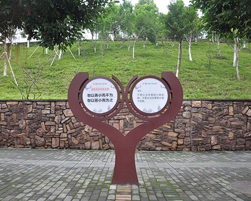 重庆华岩志愿服务主题公园标识