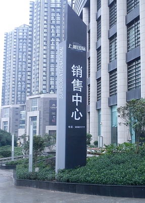 岳阳中新城上城精神堡垒