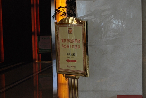 海宇酒店