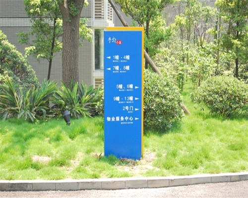 四川学府园区教育标识