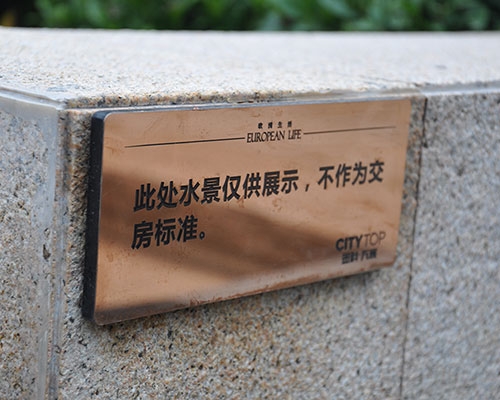 岳阳提示牌