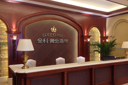 金科·黄金海岸