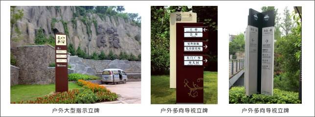 重庆标牌制作