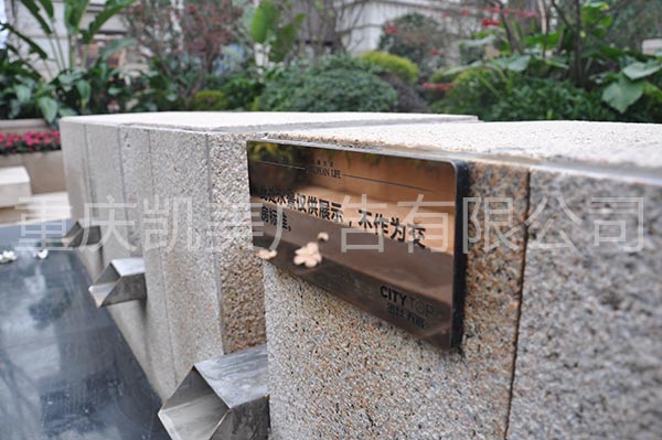 重庆凯美广告不锈钢标牌制作案例(2) 重庆凯美广告不锈钢标牌制作案例(2)