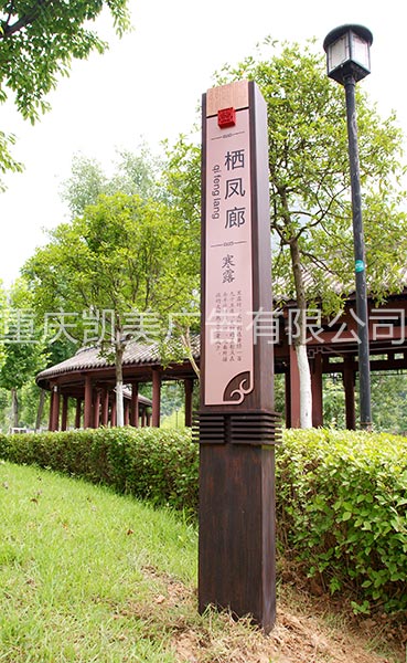 重庆凯美广告公园标牌制作的类型