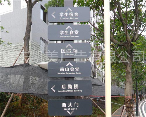 学校标识牌系统的几个设计原则