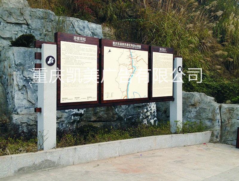 重庆东温泉景区标牌设计