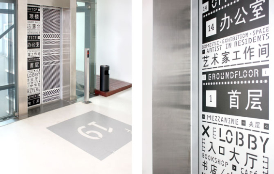 广州美术馆标识标牌楼层导视牌设计
