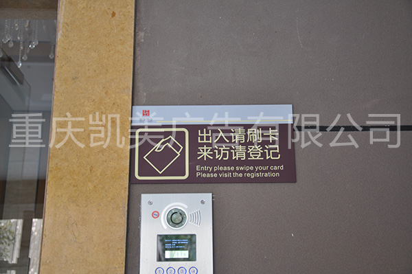 重庆酒店标牌制作的注意事项
