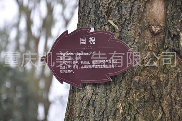 重庆凯美广告公园景区标牌设计规范