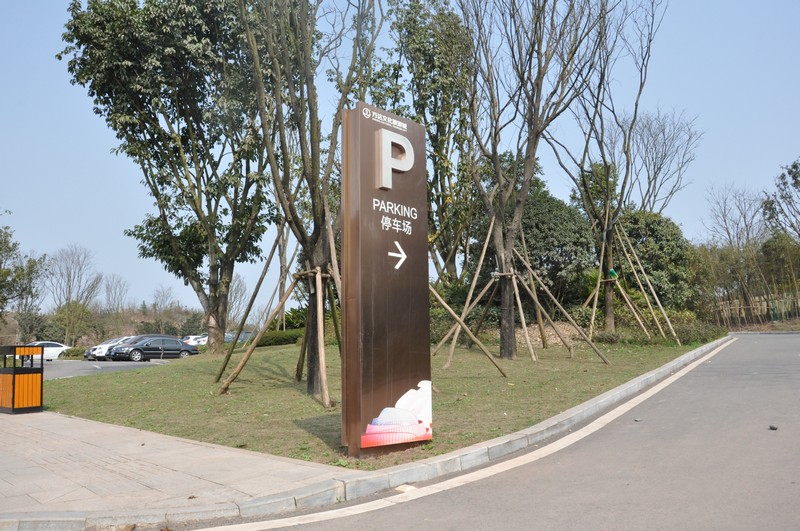 重庆万达文化旅游城停车场立牌制作案例