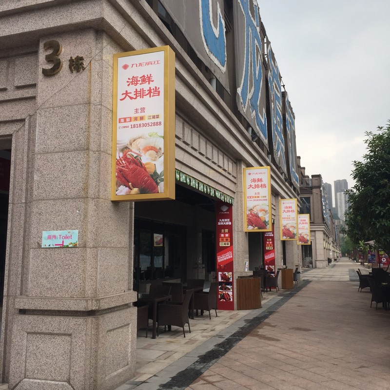 门店灯箱招牌