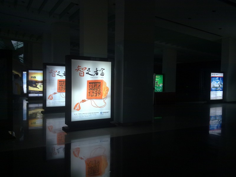 重庆大剧院滚动灯箱
