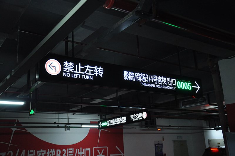 标识标牌设计制作