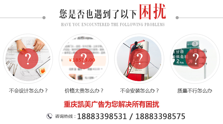 重庆凯美广告广告图